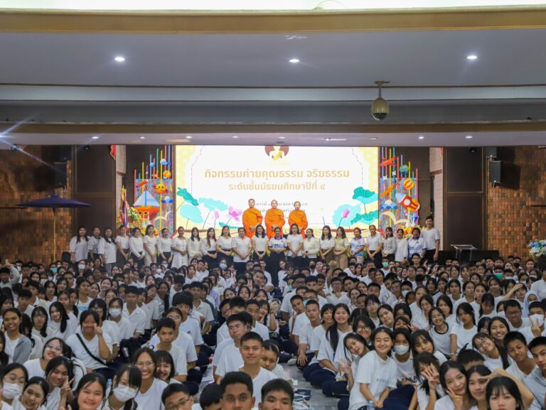 กิจกรรมค่ายคุณธรรม จริยธรรม ระดับชั้นมัธยมศึกษาปีที่ 4