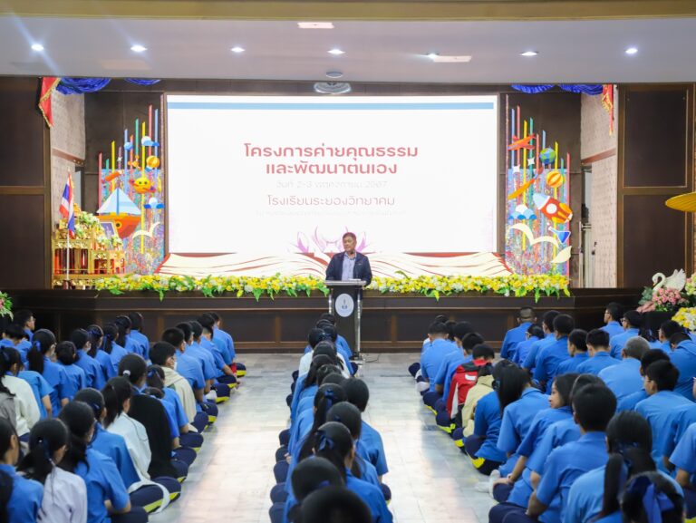 โครงการค่ายคุณธรรม และพัฒนาตนเอง