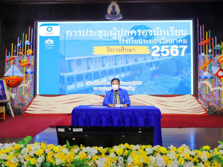 การประชุมผู้ปกครองนักเรียนระดับชั้นมัธยมศึกษาปีที่ 3 (สำหรับระดับชั้น ม.1, ม.2, ม.4, ม.5 และ ม.6 จัดในรูปแบบออนไลน์)