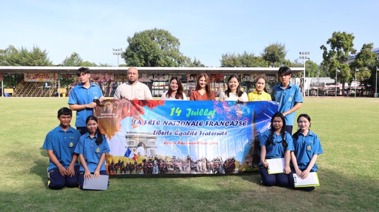 กิจกรรมส่งเสริมการเรียนรู้วัฒนธรรม “วันชาติฝรั่งเศส” (French National Day)