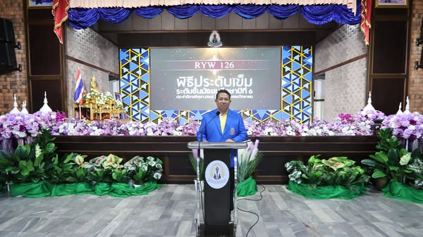 พิธีประดับเข็ม ชั้นมัธยมศึกษาปีที่ 6