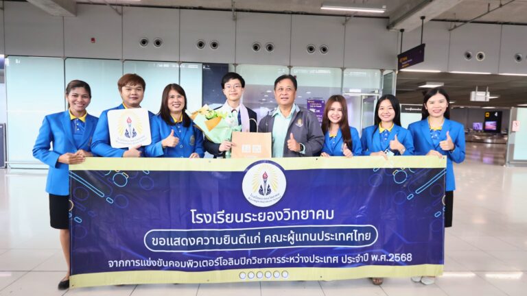 การแข่งขันคอมพิวเตอร์โอลิมปิกวิชาการระหว่างประเทศ ประจำปี พ.ศ. 2568