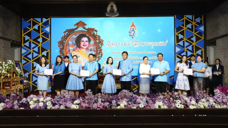 กิจกรรมเฉลิมพระเกียรติ สมเด็จพระนางเจ้าสิริกิติ์ พระบรมราชินีนาถ พระบรมราชชนนีพันปีหลวง และกิจกรรมรำลึกพระคุณแม่