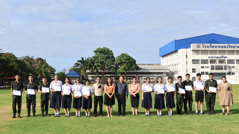 โรงเรียนระยองวิทยาคม จัดพิธีมอบเกียรติบัตร กลุ่มสาระการเรียนรู้วิทยาศาสตร์และเทคโนโลยี (เทคโนโลยี)