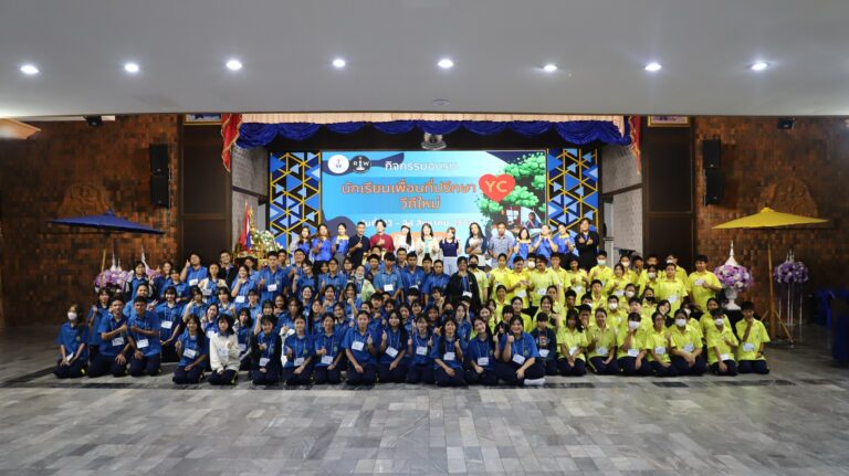 โรงเรียนระยองวิทยาคมจัดกิจกรรมอบรมนักเรียนเพื่อนที่ปรึกษา (YC) วิถีใหม่