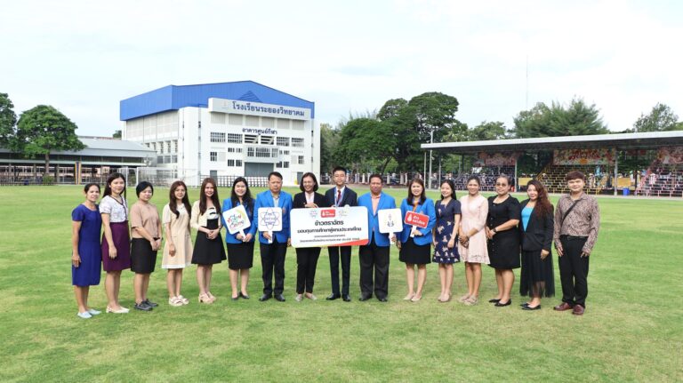 โรงเรียนระยองวิทยาคม ขอขอบพระคุณโครงการข้าวตราฉัตร ที่มอบทุนการศึกษา 25,000 บาท และข้าวตราฉัตร 90 กก. ให้แก่นายชร วาณิชยชลกิจ ผู้แทนประเทศไทยในการแข่งขันโอลิมปิกวิชาการคอมพิวเตอร์ระดับนานาชาติ ประจำปี 2568