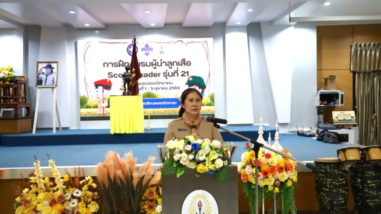 โรงเรียนระยองวิทยาคม จัดกิจกรรมฝึกอบรมผู้นำลูกเสือ (Scout Leader) 