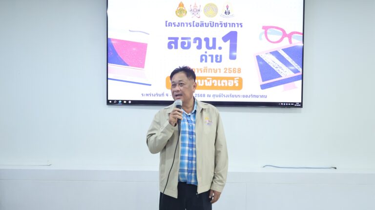 พิธีปิดโครงการโอลิมปิกวิชาการ สอวน.ค่าย1 วิชาคอมพิวเตอร์ ประจำปีการศึกษา 2568